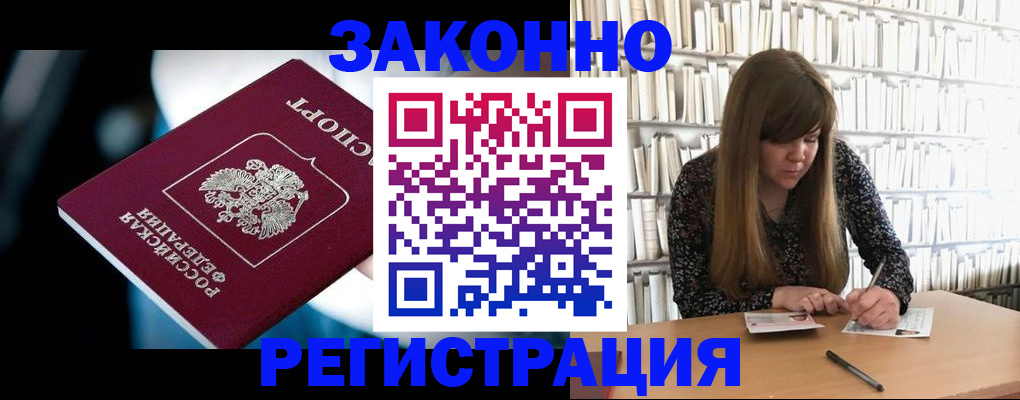 прописка для военкомата в Сосновом Бору
