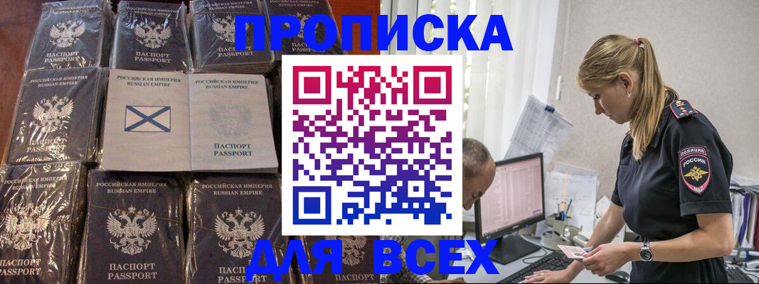 временная регистрация адрес в Сосновом Бору