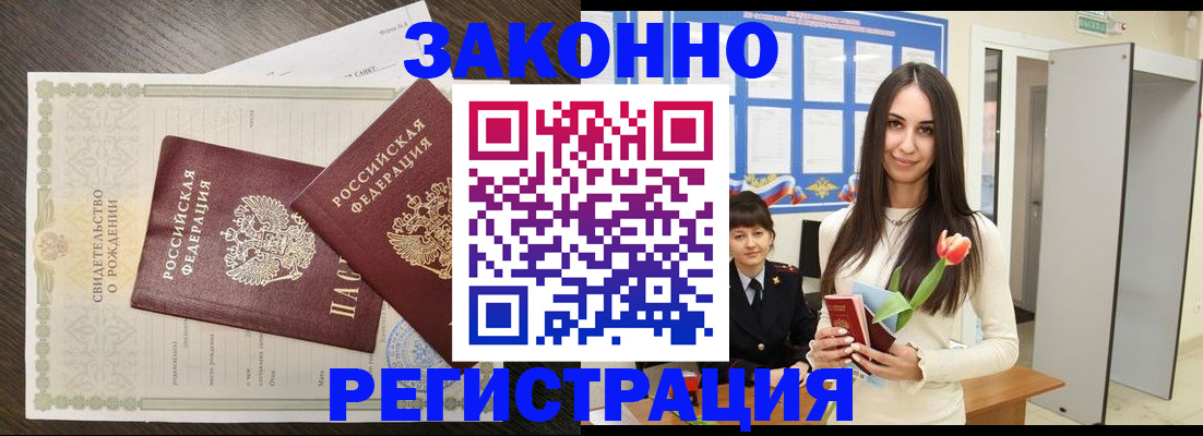 прописка поиск в Сосновом Бору