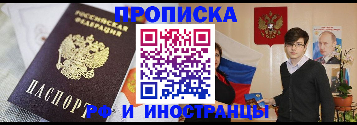 прописка для школы в Сосновом Бору