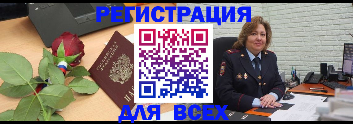 временная регистрация законно в Сосновом Бору